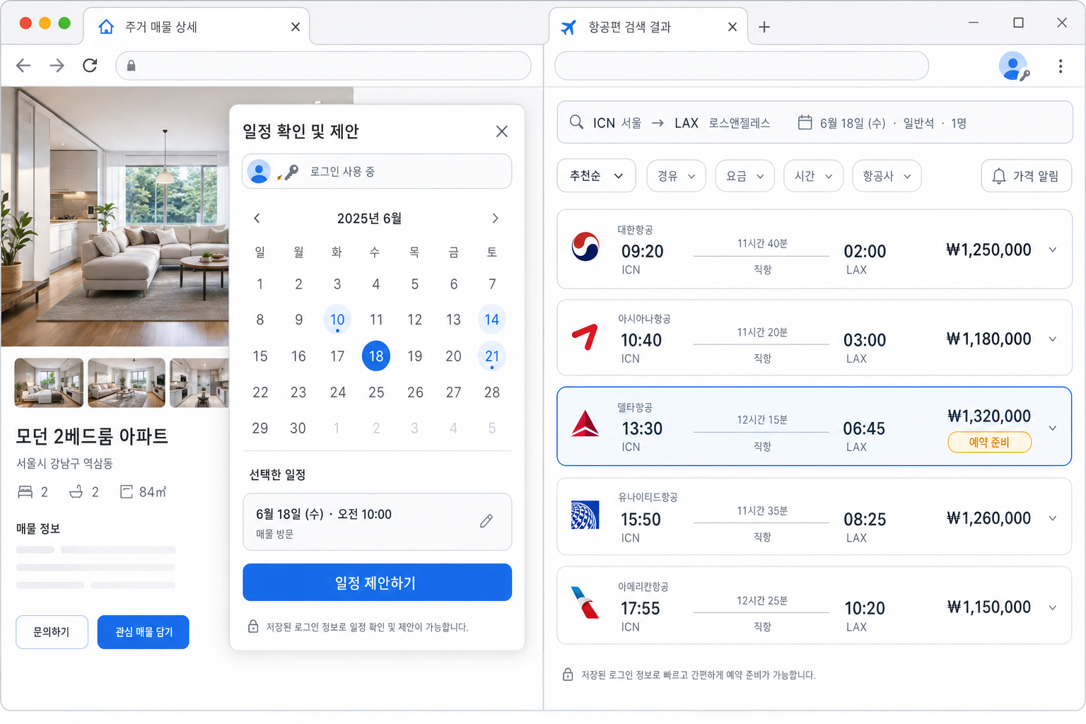 Chrome 분할 화면: 왼쪽은 주거 매물과 제안 일정 캘린더 오버레이, 오른쪽은 항공편 검색 리스트와 강조된 '예약 준비' 카드. 프로필·키 아이콘으로 저장된 로그인 사용을 암시.