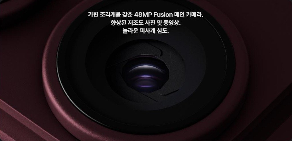 아이폰 18 Pro 가변 조리개 48MP Fusion 메인 카메라, 버건디 (이미지: Apple)